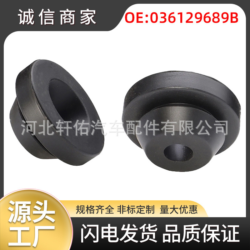 03D129689 Is Suitable for Volkswagen Beetle Skoda Audi Air Filter Housing Rubber Buffer Pad