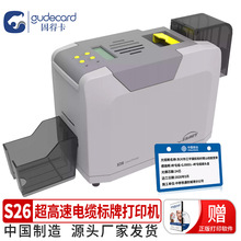 飒瑞S26/S28证卡打印机PVC卡工作证健康证会员卡ID卡光缆标牌制卡