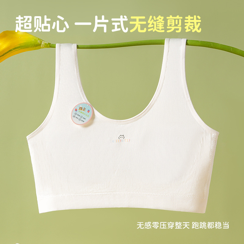 Stage One Plus-Size Girls' Underwear for Development Period, Elementary School Students' Anti-Bump Integrated Thin Cotton Pad Sports Vest
