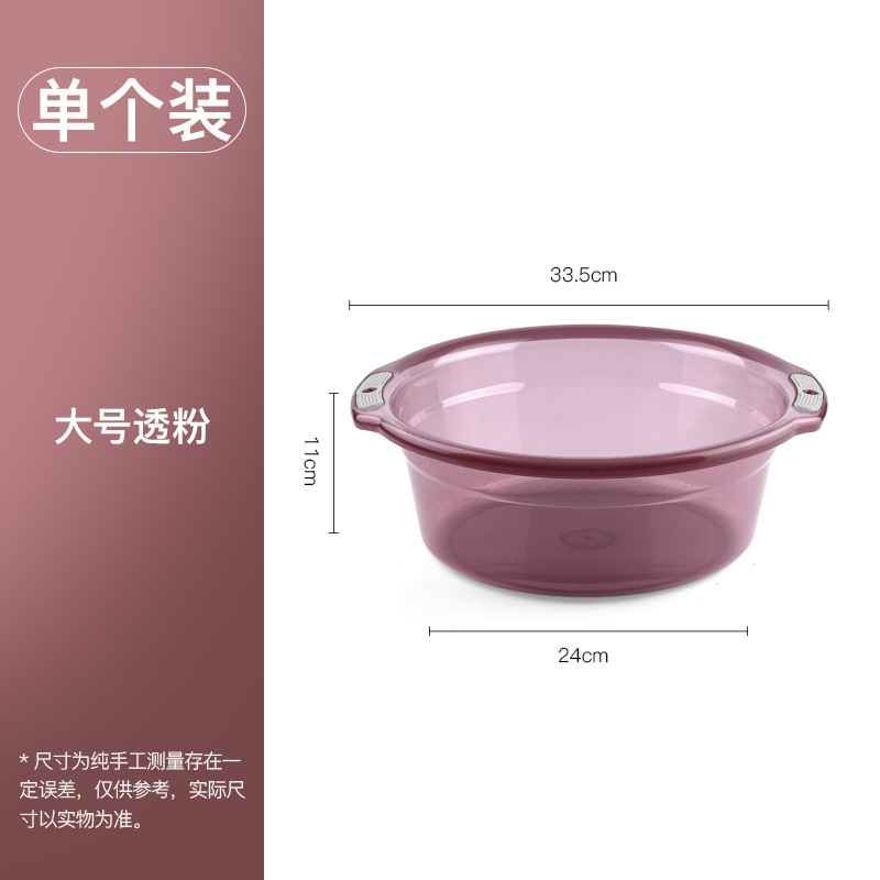 家庭用洗面器浴室トイレ洗濯洗面器学生寮の大型透明滑り止め両耳に洗面器を厚くする|undefined