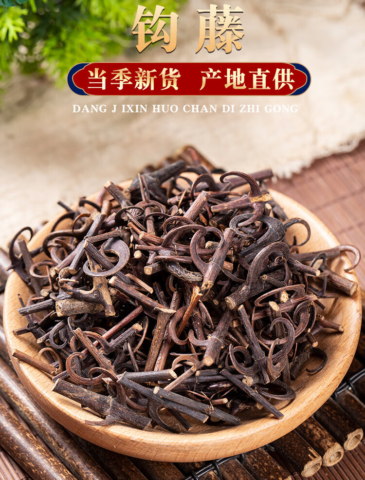 Gou Teng Uncaria Stem 500g Dried Hook Vine Herbal Tea Slices for Decoction overview
