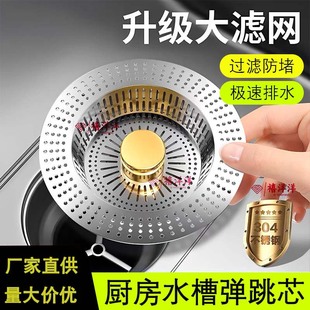 Stainless Steel Kitchen Sink Strainer, Sink Drain Net, Dishwashing Basin Filter, Waste Drain Basket, Light Luxury