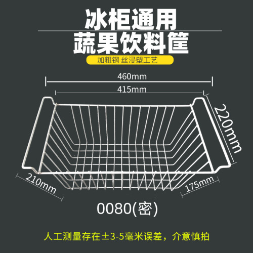 冰柜置物架挂架吊篮筐子食品置物筐雪糕分隔栏收纳分类框冷柜冰箱