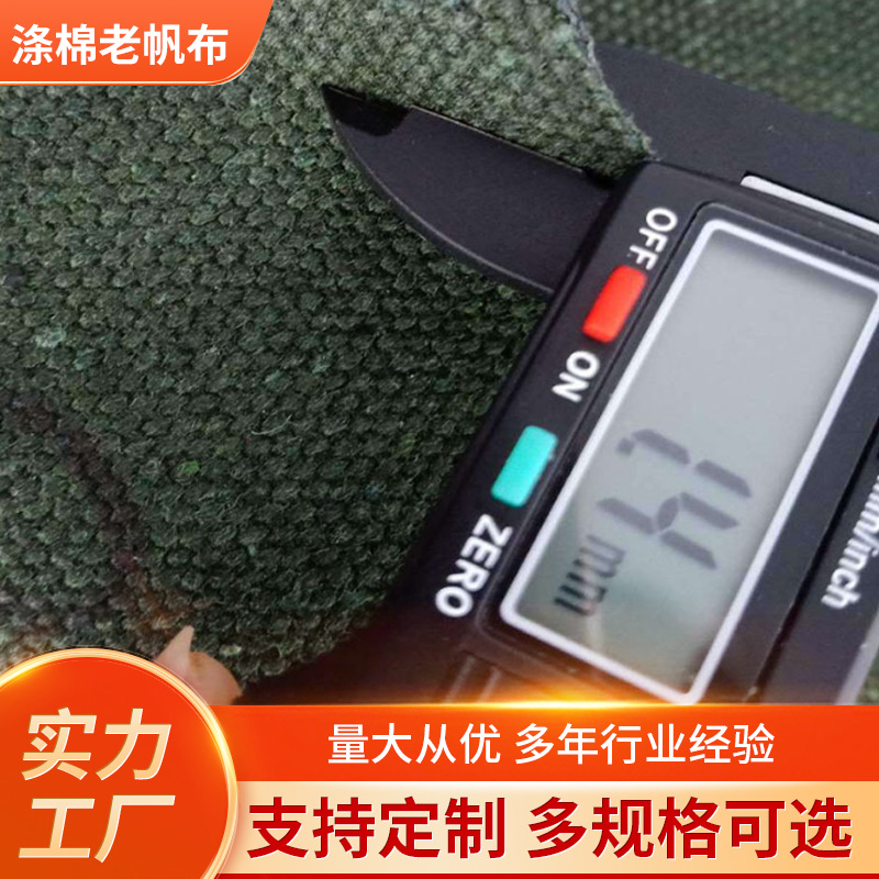 军绿色涤棉帆布老帆布料加厚耐磨工业防尘劳保帆布粗帆布面料现货