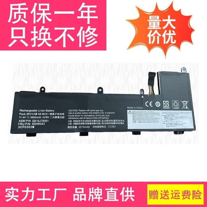 Suitable for Lenovo ThinkPad Yoga 11E 00Hw044 00Hw043 00Hw042 Notebook Battery