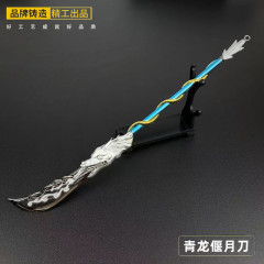 古代三国兵器刀関羽青龍半月刀置物全金属武器模型関雲長太刀玩具