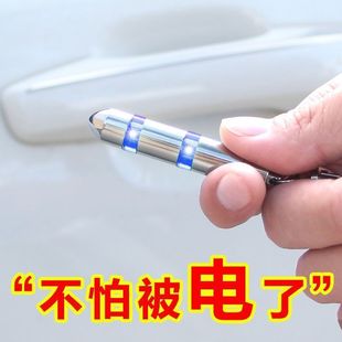 Car winter supplies static bar anti-static keychain touch car static Eliminator car Releaser