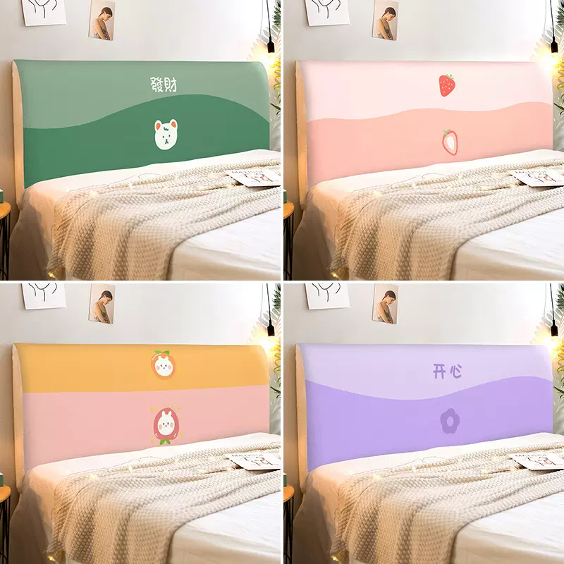 简约趣味撞色拼色系列卧室儿童房床头防尘套弹力全包万能套床头罩