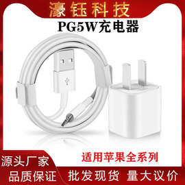 适用苹果5W手机充电器头原厂iPhone14/13/12/11快充数据线USB接口