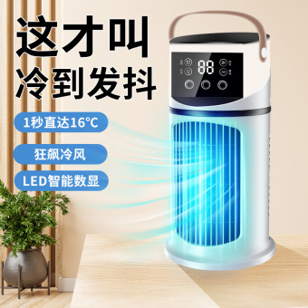 2025款跨境新款加湿雾化电风扇冷风机便携式USB桌面风扇定制logo