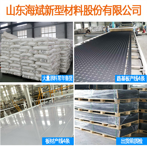 High-density patterned PE plastic plate load-bearing temporary…