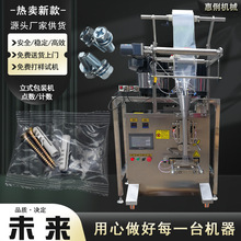 惠俐SJ-320螺丝点数包装机 全自动螺丝包装机 塑胶件计数包装机