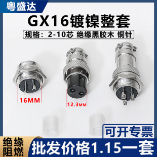 GX16���ղ��^�����B���� 2о3о4о5о6о7о8о9о10о��ĸ���^