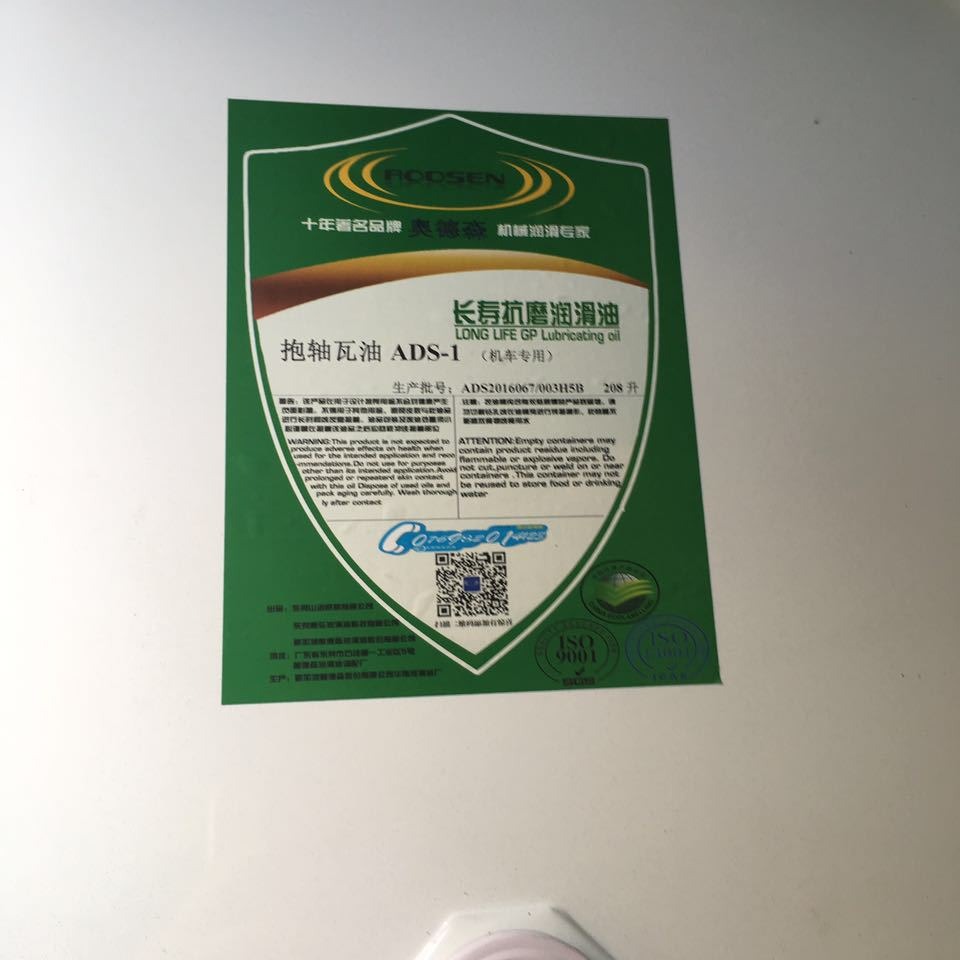 奥德森ADS-1抱轴瓦油工业铁路机车润滑油机车抱轴瓦油 200L