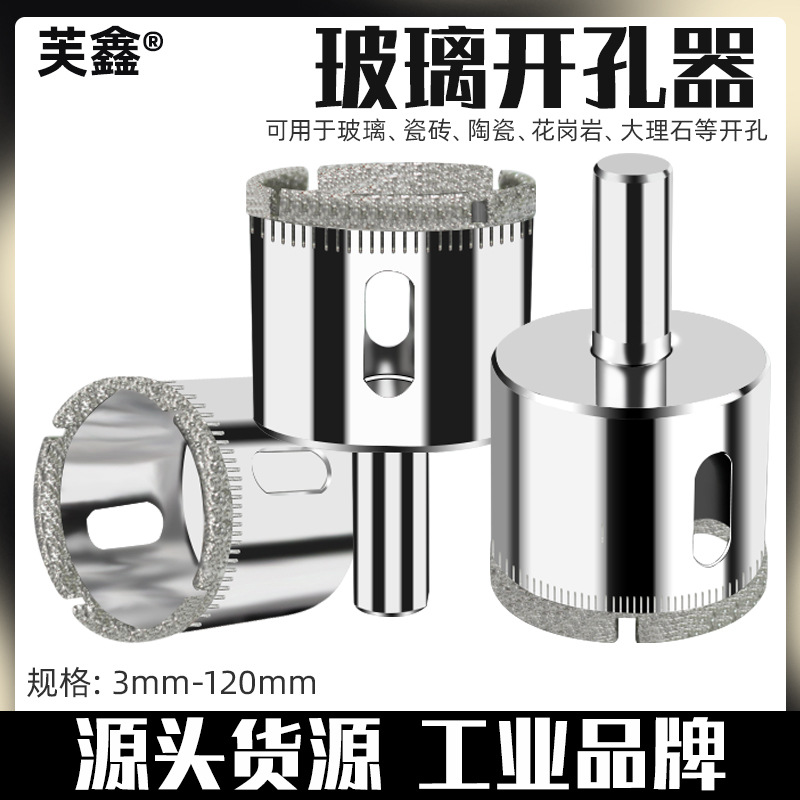 瓷砖金刚砂大理石开孔器金刚石空心玻璃钻头 佛珠打磨修正器钻孔