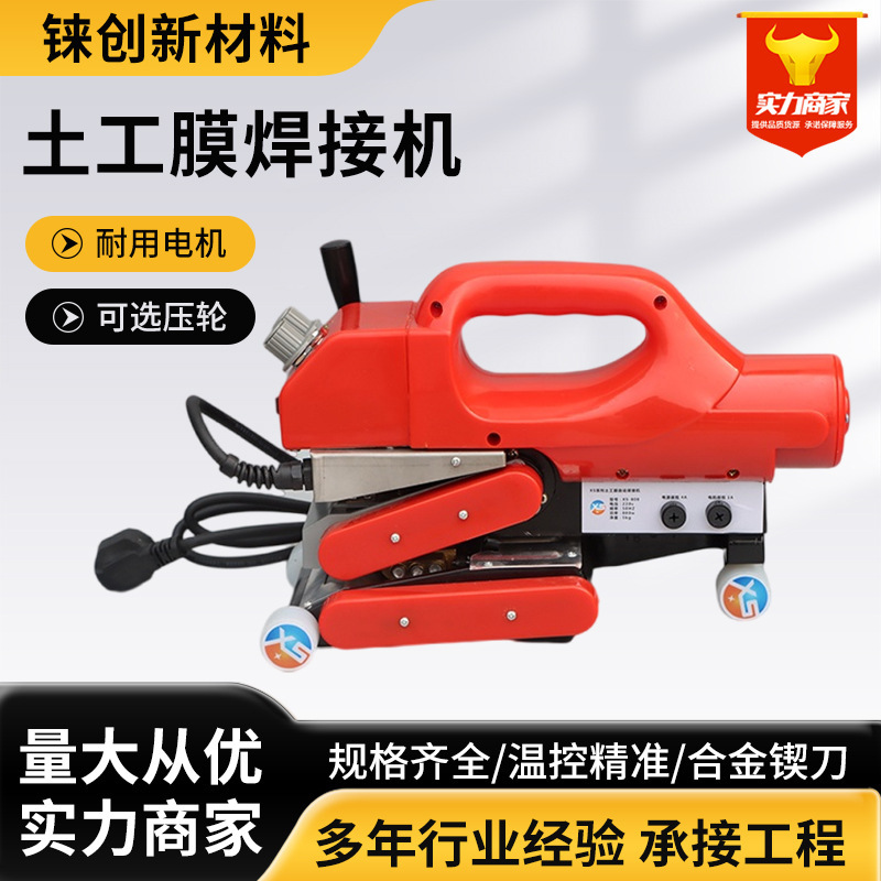 Dual-track geomembrane welding machine for fish ponds and reservoirs, HDPE anti-seepage membrane welding equipment, waterproof geomembrane hot-melt welding machine Dual-track geomembrane welding machine for fish ponds and reservoirs, HDPE anti-seepage membrane welding equipment, waterproof geomembrane hot-melt welding machine