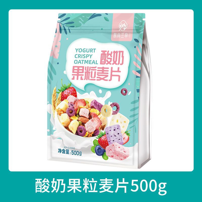 奇亚籽酸奶果粒麦片水果燕麦片即食学生混合草莓坚果早餐食品批发