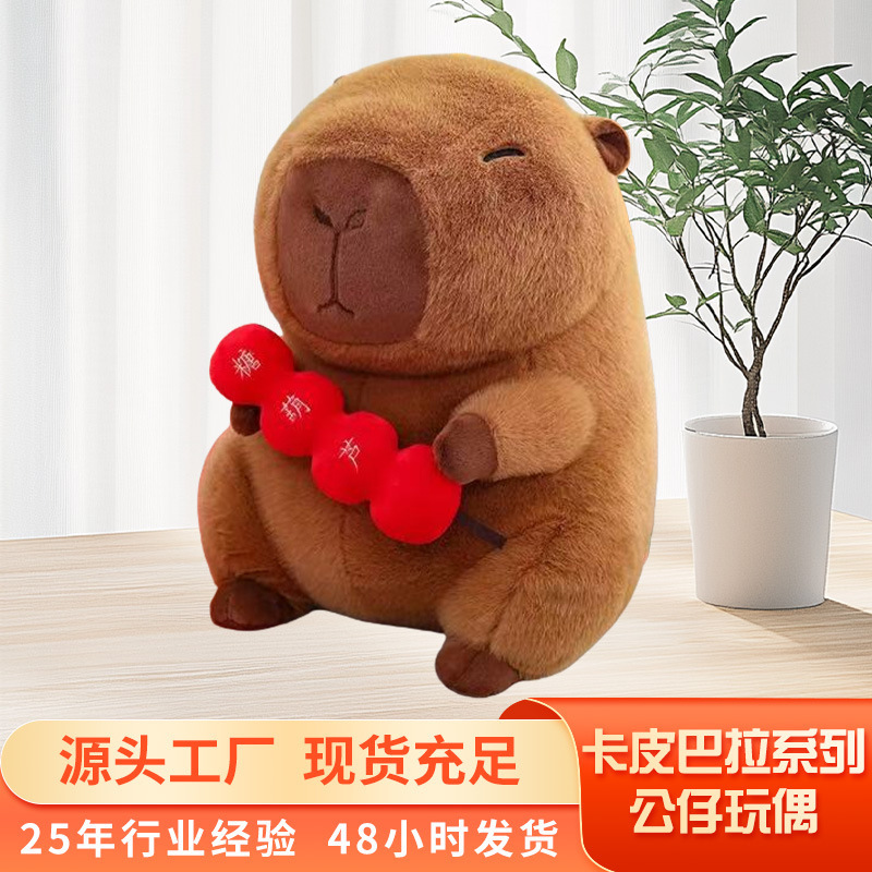 Extra Large Douyin Internet Celebrity Capibara Capybara Doll Cute Giant Capybara Plush Toy Female Birthday Gift