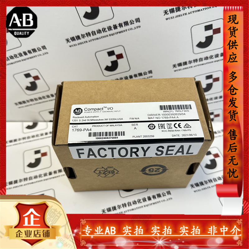 1769-PA4CompactLogix电源120/240V AC，DC输出5/24V1769PA4