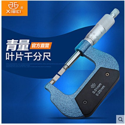 青量叶片千分尺键槽外径电子数显薄片刀口外径千分尺0-25mm0.40.7