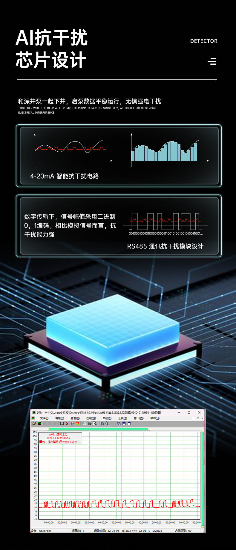 水位自动记录仪 (8).jpg