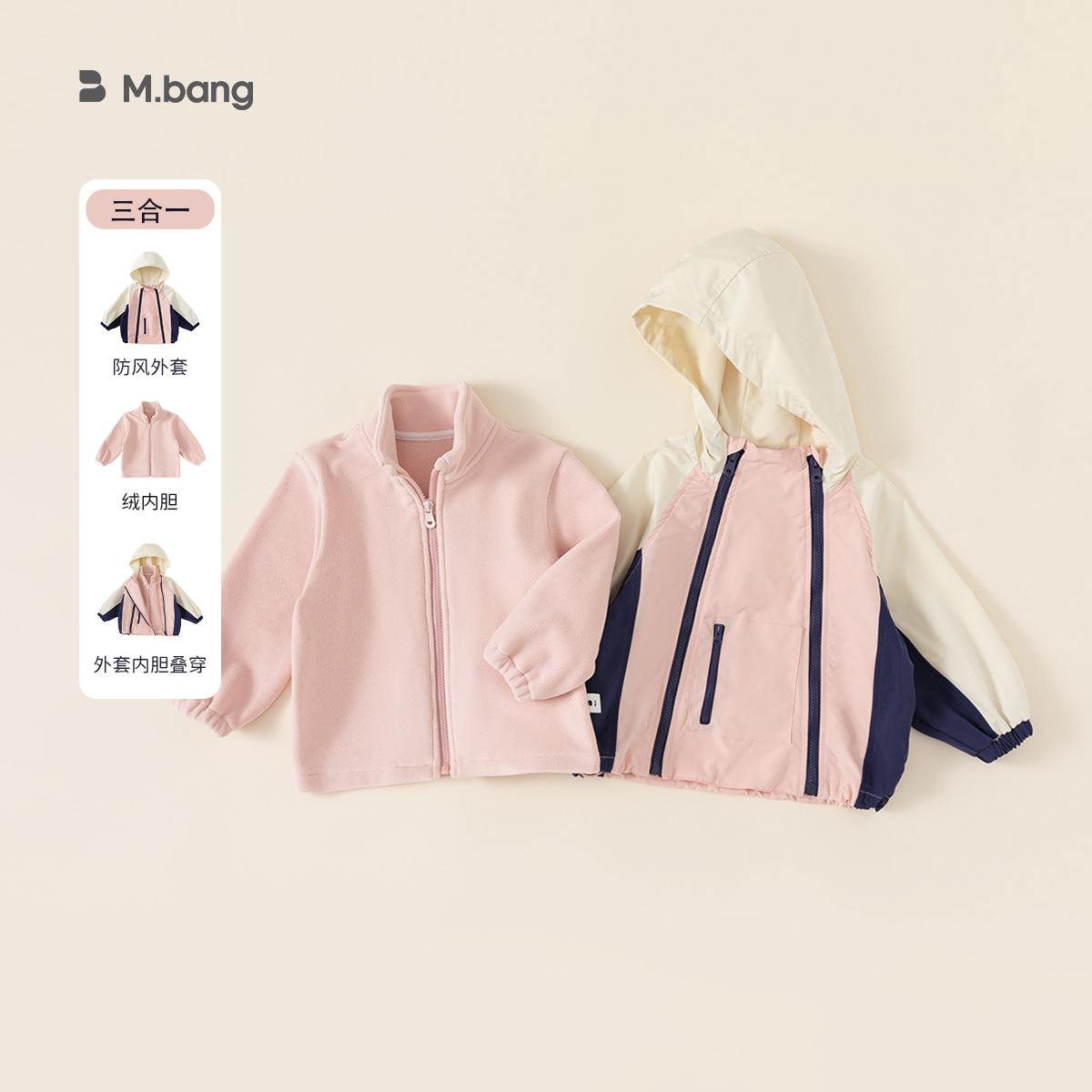 Yibao, ropa para niños, prendas de vestir de otoño para bebés de tres pruebas, chaqueta para niños pequeños y medianos, cárdigan tres en uno para niñas