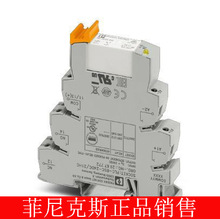 �����˹ �̵���ģ�� - PLC-RSC- 24DC/21HC - 2967620