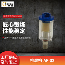 �����^�V��.��ˮ���x��Сˮ�񇊘���β�������^�V���pˮ��AF-02