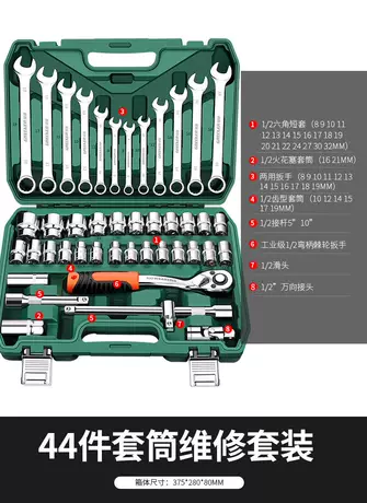 Upgraded 72-tooth curved handle auto repair 44-piece set
