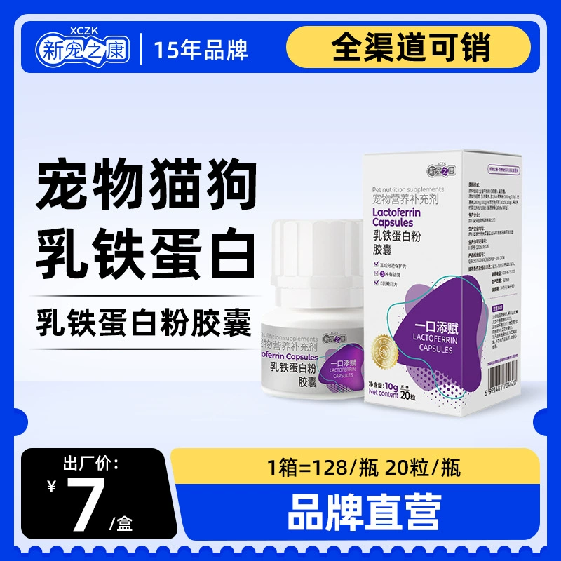 Новый любимый порошок лактоферрина Kang в капсулах для роста и питания, полноценная добавка с высокой чистотой лактоферрина и иммуноглобулином