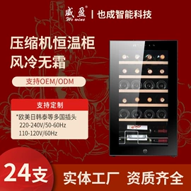 恒温酒柜;家用冷柜;恒温雪茄柜