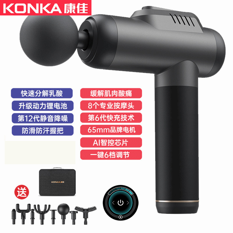 康佳筋膜銃小型家庭用フィットネス筋肉リラックスマッサージ器知能クロスボーダー電動マッサージ銃メーカー|undefined