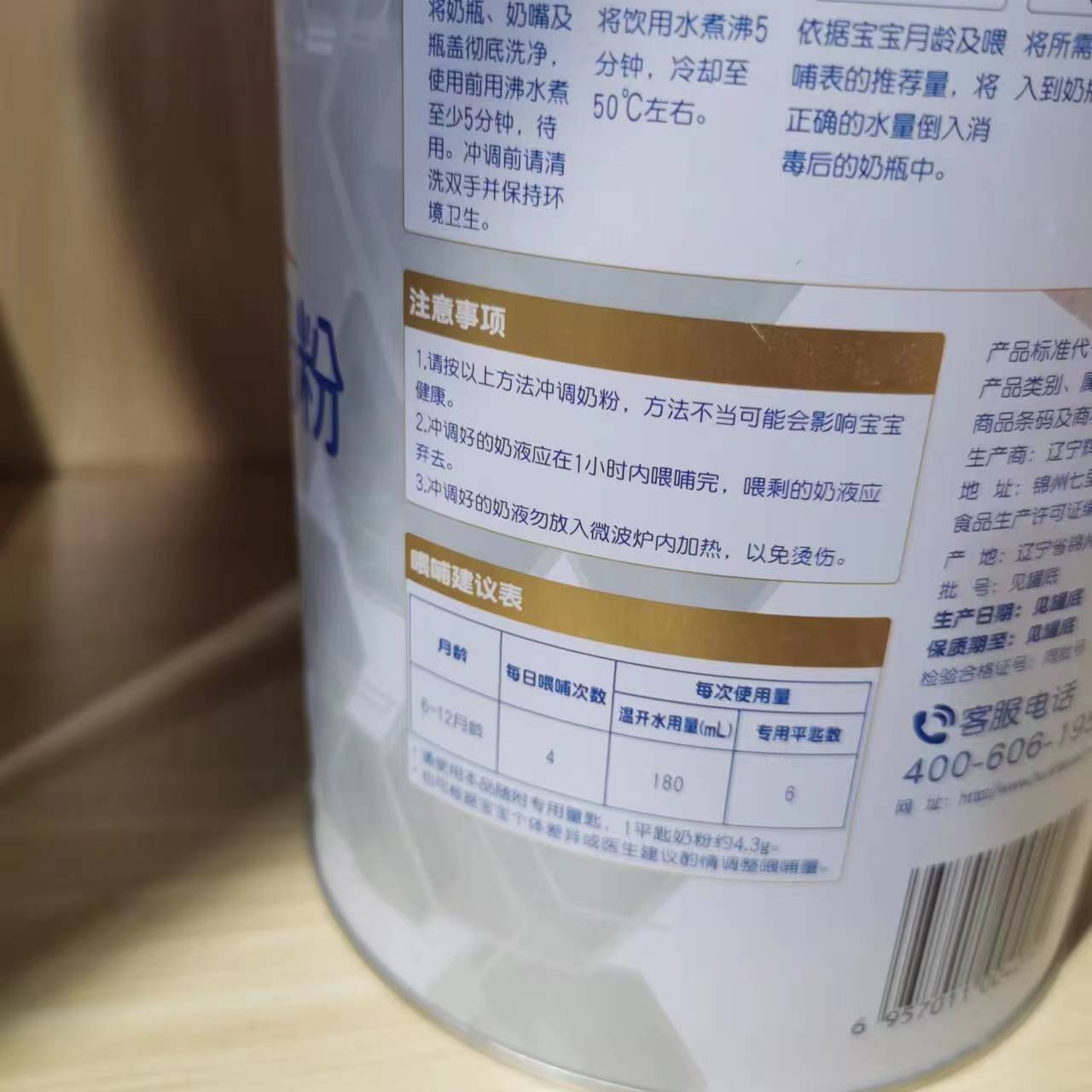 Huishan Initial Stage 2 Infant Formula Milk Powder 800g 4