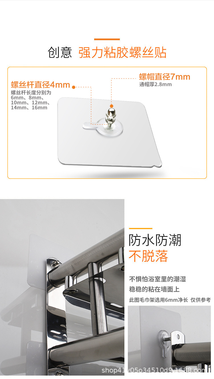 螺丝贴详情_05.jpg