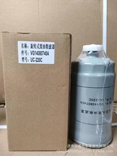 VG14080740A  UC-220C旋转式柴油粗滤器