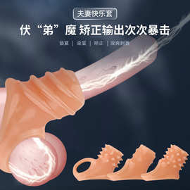 锁精环男用品防射持久阴茎根部套神器jj成人夫妻调情趣茎锁性用具