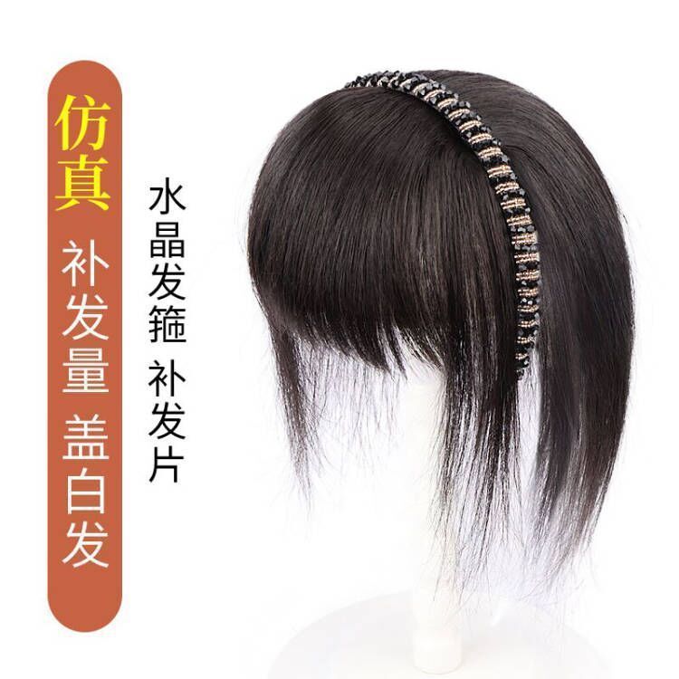 Peluca con diadema de cristal y flequillo, cabello sintético de una sola pieza para mujer, aumenta el volumen del cabello, cubre naturalmente las canas en la frente, postizo para la parte superior de la cabeza.