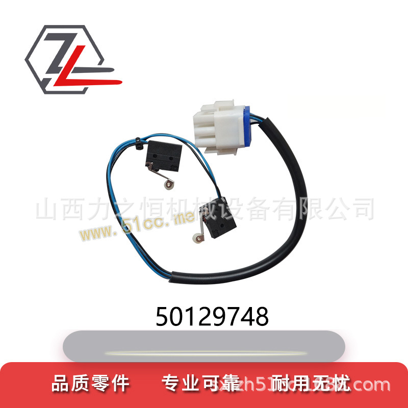 叉车配件限位开关50129748/50053117适用永恒力平衡重EFG