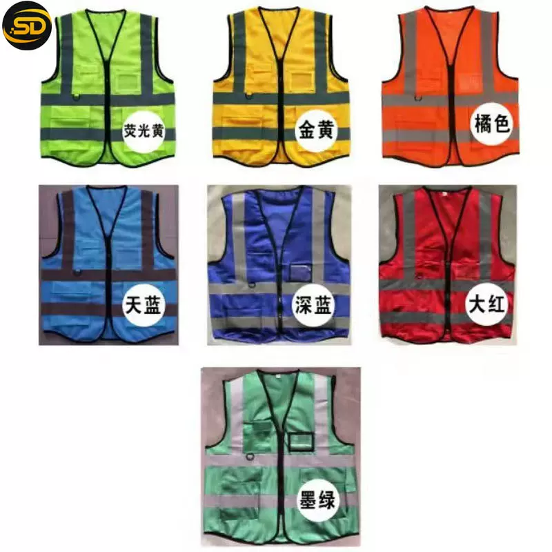定制反光安全背心马甲环卫交通施工印字多口袋衣上衣工装高亮反光