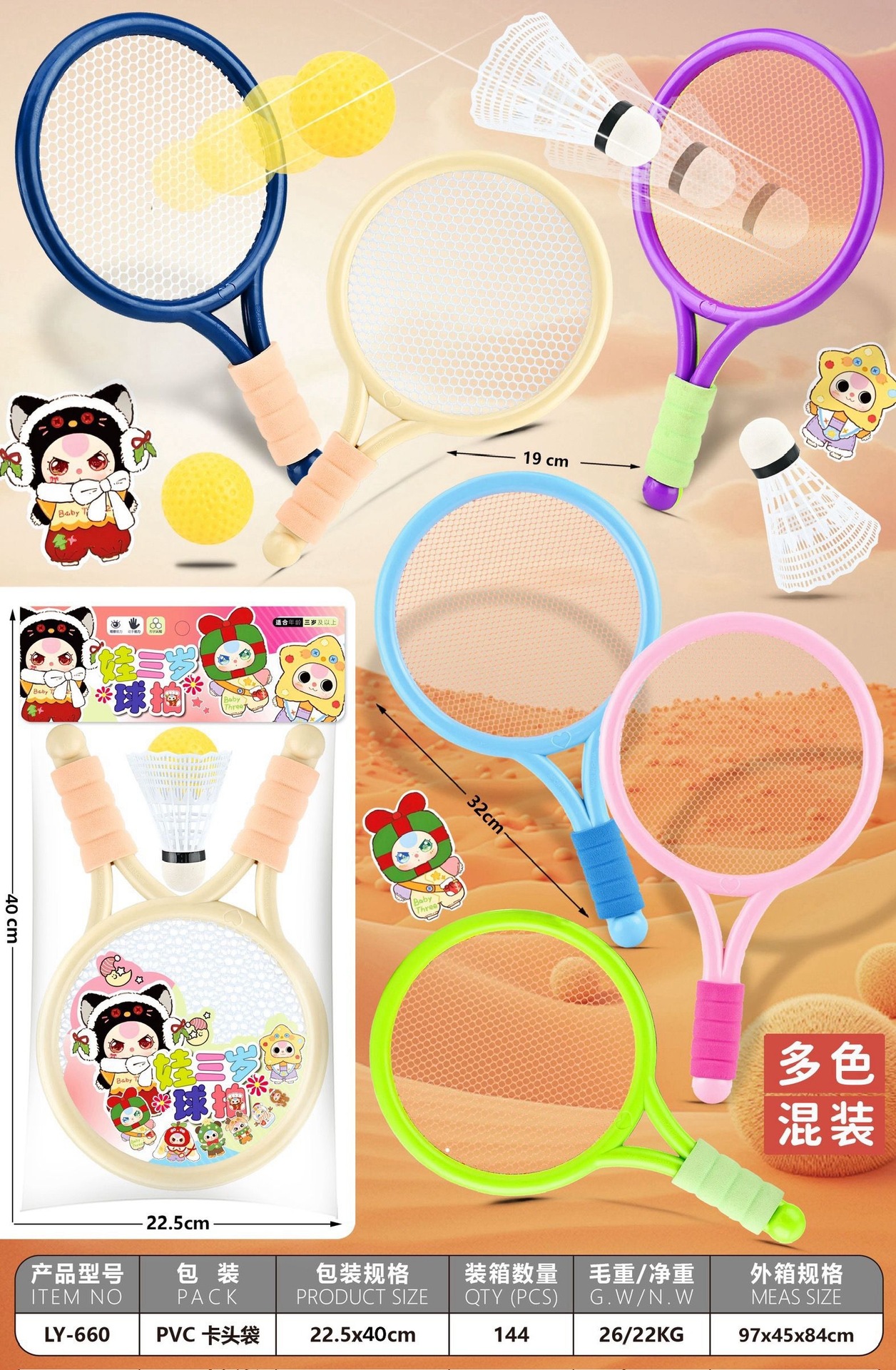 Raqueta de bádminton infantil raqueta de tenis juegos deportivos para niños y niñas juguetes interactivos para padres e hijos