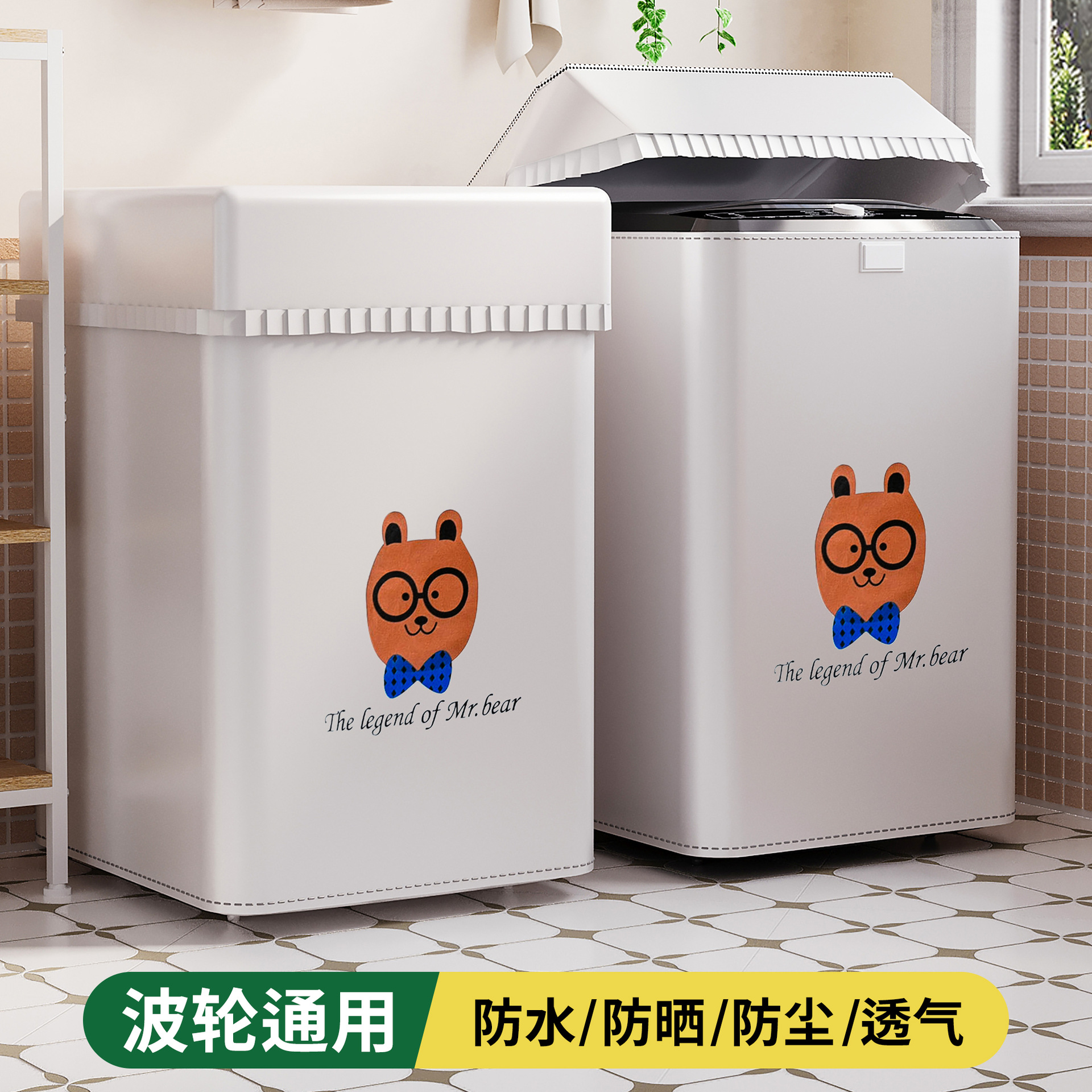 cubierta de cubierta de lavadora de cubierta superior balcón impermeable a prueba de agua protector solar a prueba de polvo cubierta de tela cubierta adecuada para la rueda de onda Haier pequeño cisne Panasonic