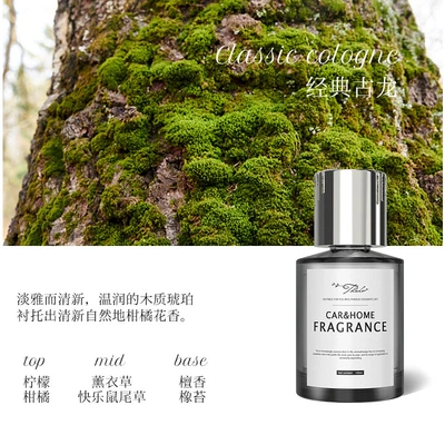 Car Perfume Aromatherapy High-End Fragrance, Men's Long-Lasting Fragrance - meizu-classic-cologne