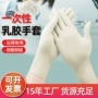 加厚耐用高弹一次性手套