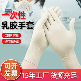 一次性乳胶手套高弹耐用加厚无粉美容检查手套独立盒装耐酸碱批发