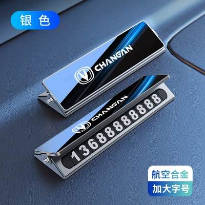 Nömrəli dayanma kartı, plate, hidden push-pull design, high-end - changan-parking-sign-shimmering-silver