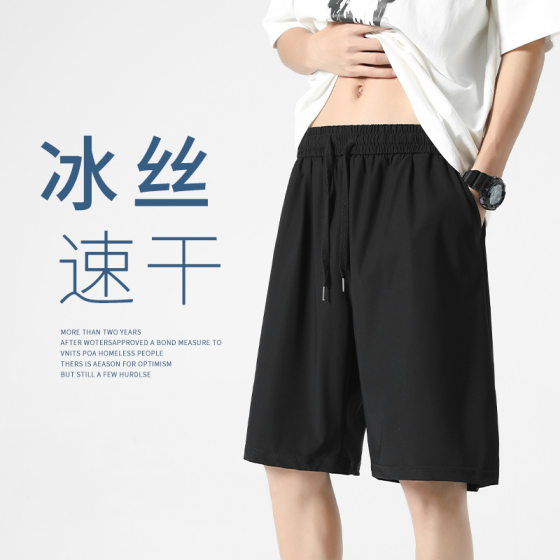 Shorts Men's Summer Thin Men's Quick-drying Pants Loose 2025 New Ice Silk Pants Outer Wear Casual Sports