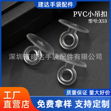 PVC绳扣拉环 透明小吊环 玩具娃娃窜连小吊扣17mm挂饰手工DIY