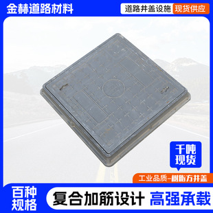 500*500*40 resin manhole cover light composite material square manhole cover sewage plastic manhole cover