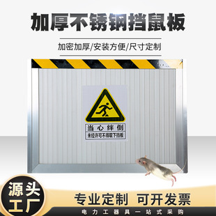 Aluminum Alloy Rodent Protection Board Foldable Household Kitchen Distribution Room Rodent Protection Board Rodent Protection Board Door File Punch-Free