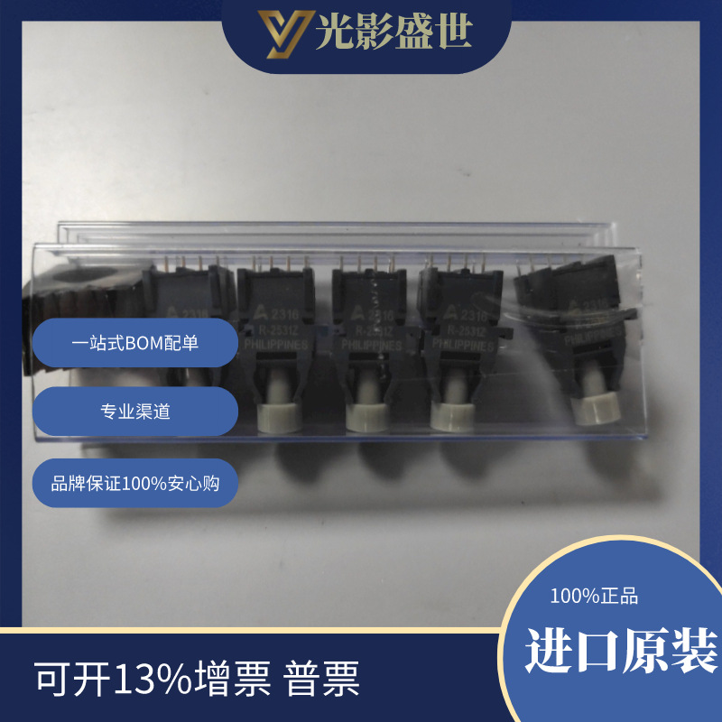 HFBR-2531Z	 光电器件 光纤接收器	 Broadcom Limited